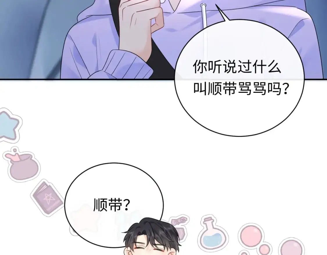 第20话  万初空怒怼私生饭77