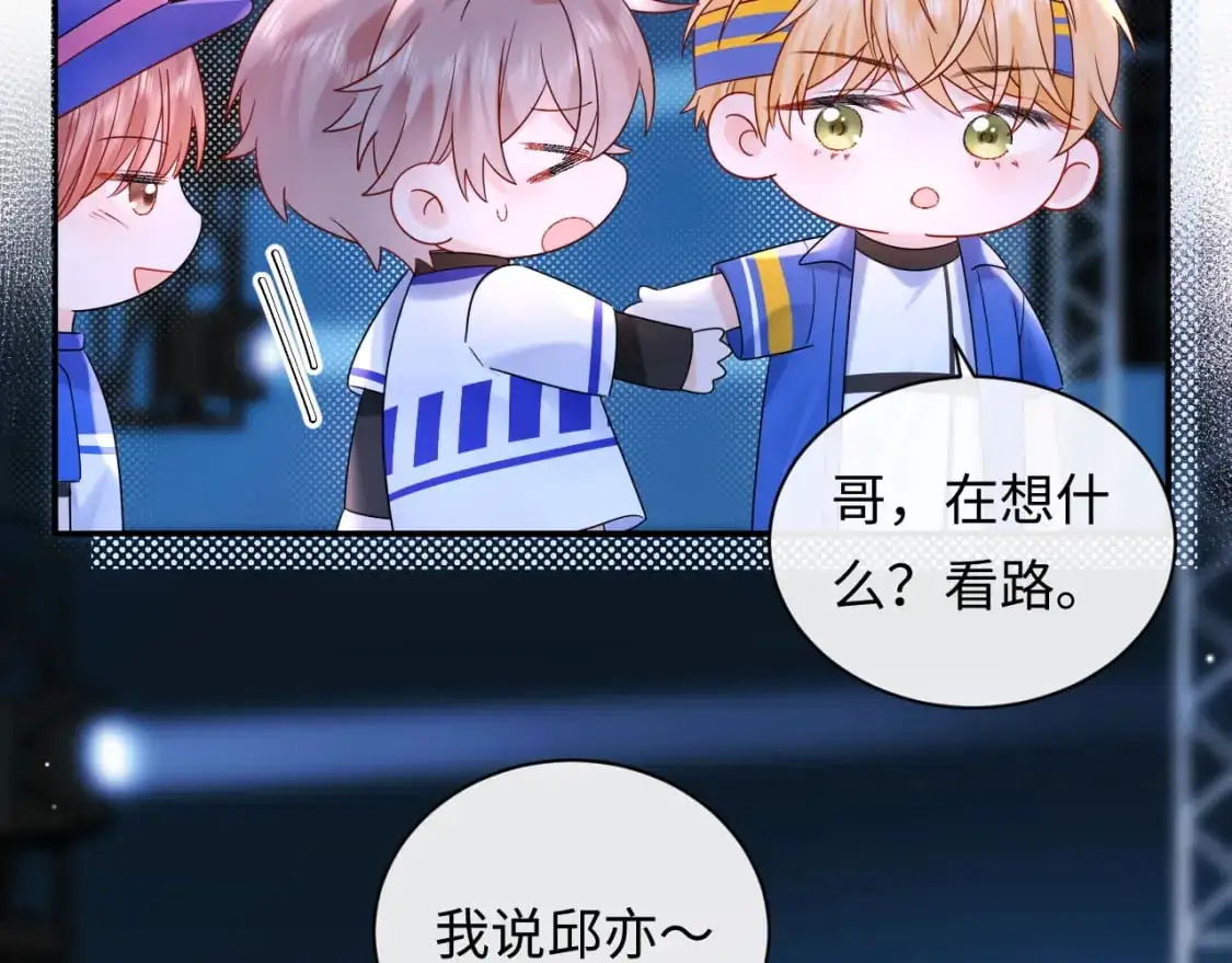 第17话  假糖？不，真的！78