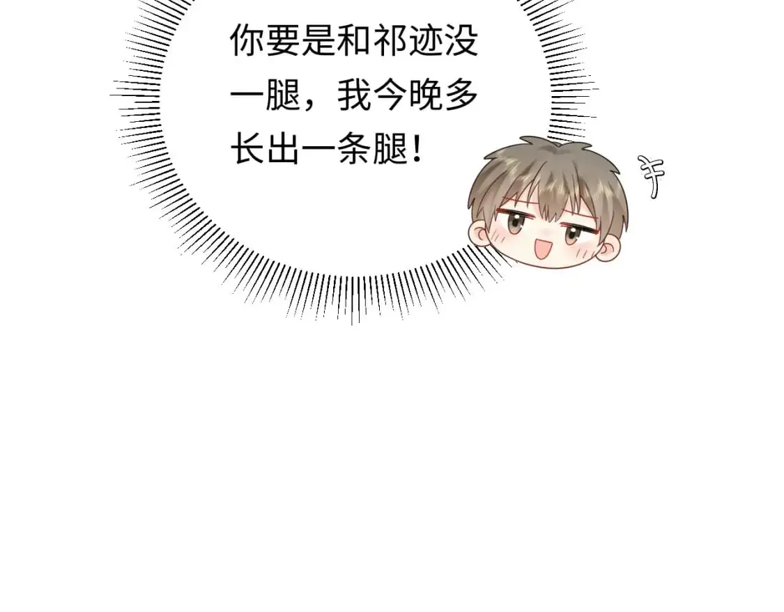 第18话 你的口红晕开了59