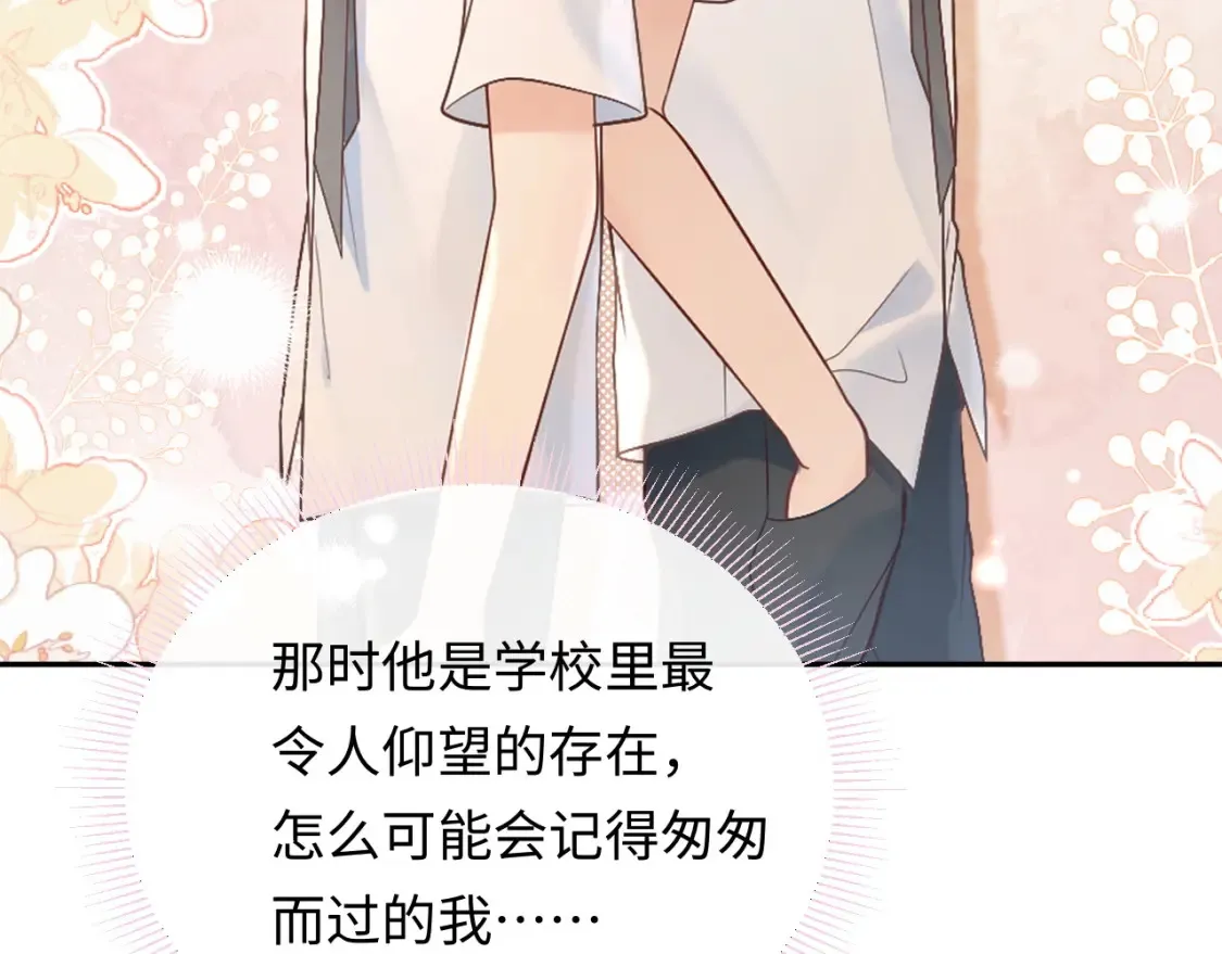 第30话 我们的学生时代30