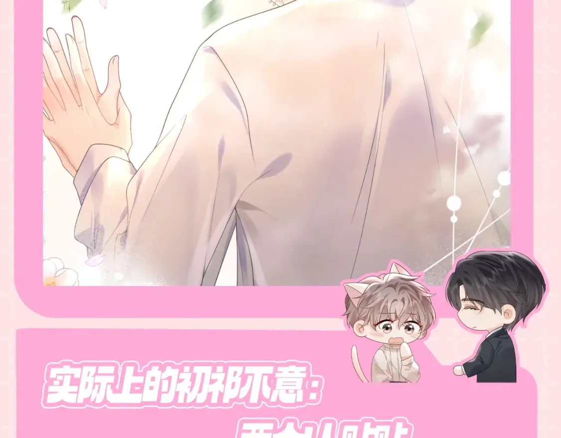 第11期 粉丝福利：你以为的初祁不意vs实际上的7