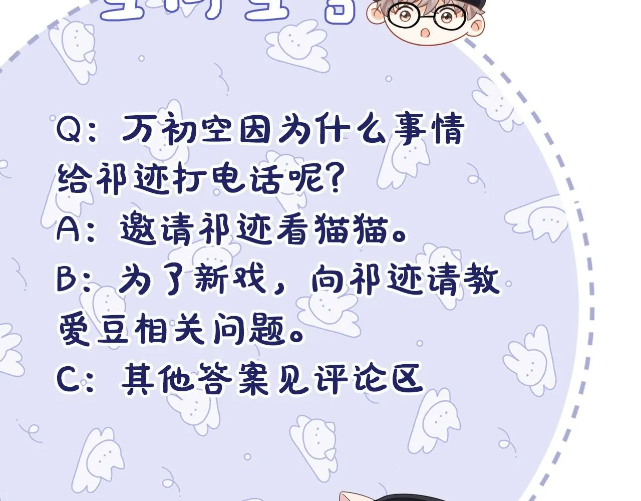 第10话  酒店遇私生106