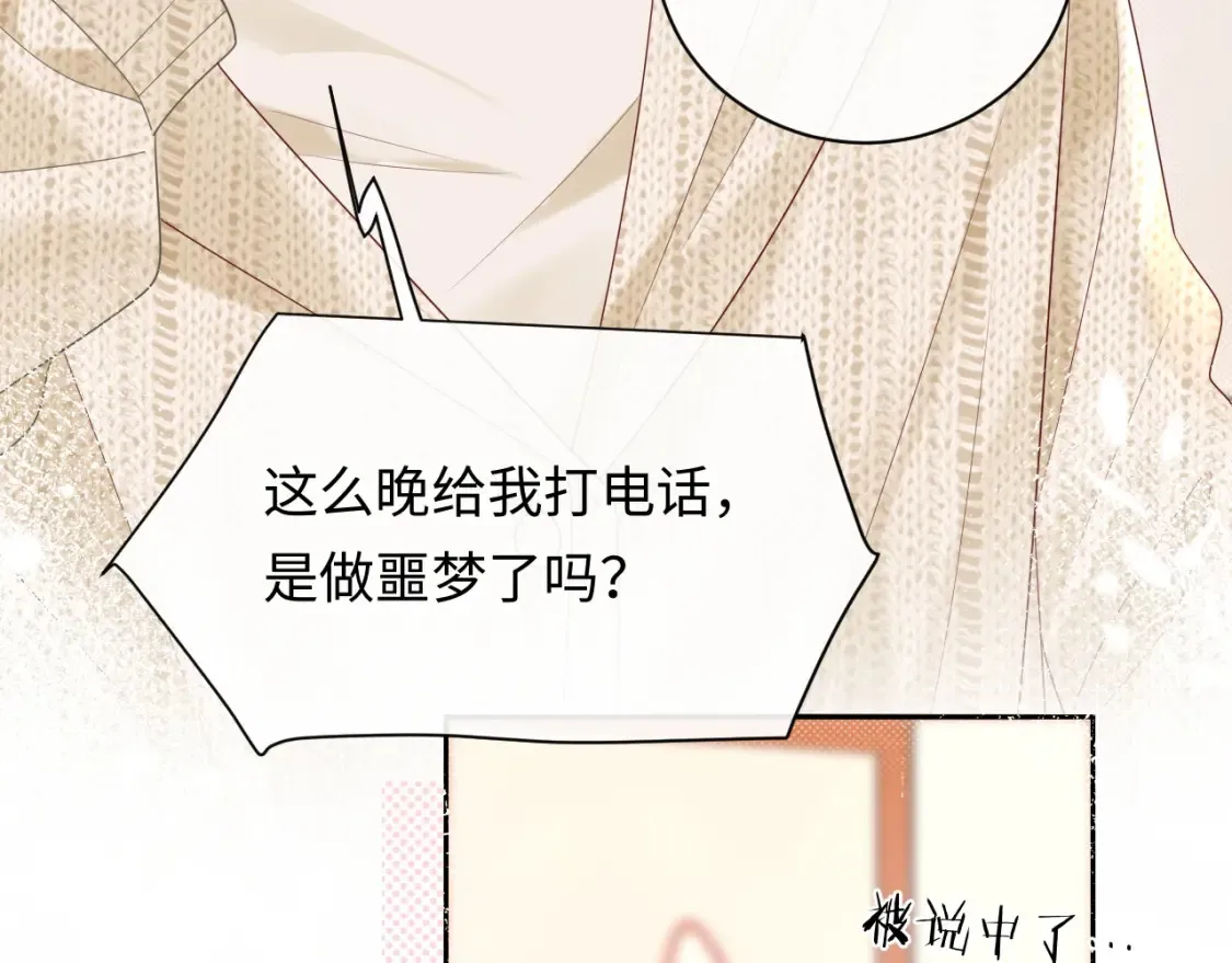 第36话 不堪回首的过去90