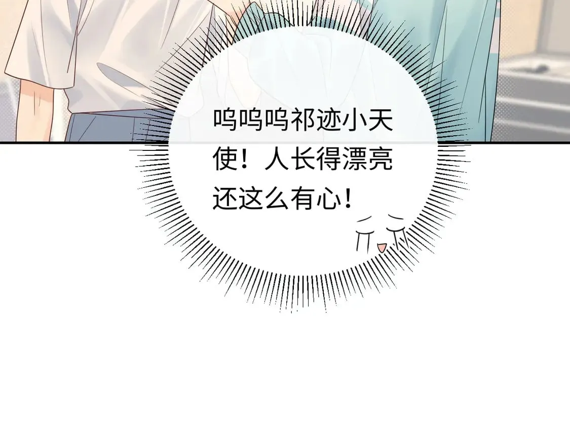 第37话  怎么会有这么离谱的CP59