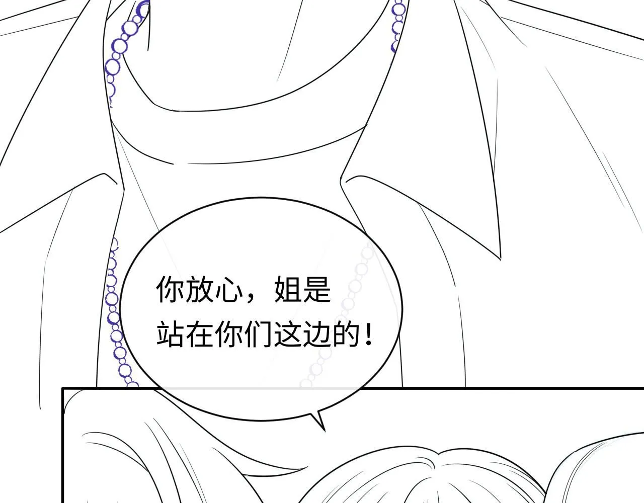第10话  酒店遇私生102
