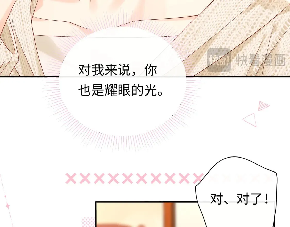 第37话  怎么会有这么离谱的CP13