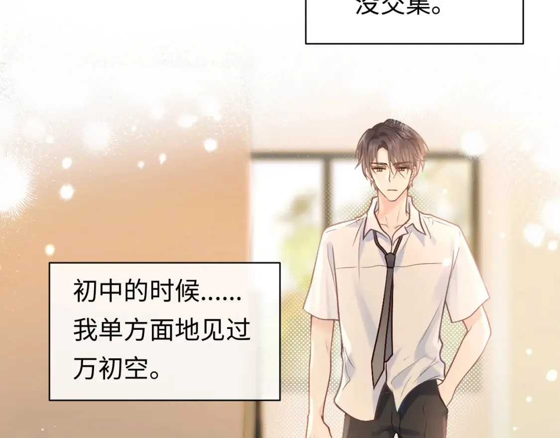 第1话 我在超话里结婚了？36