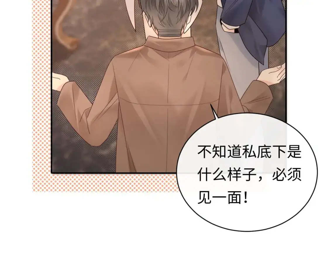 第27话  关系不再纯粹了？75