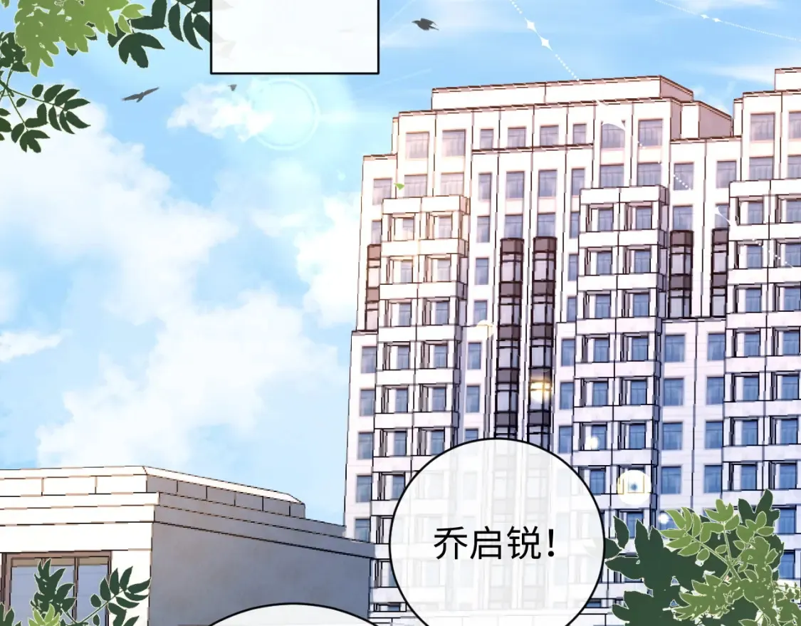 第35话 这就是挑衅吧！43