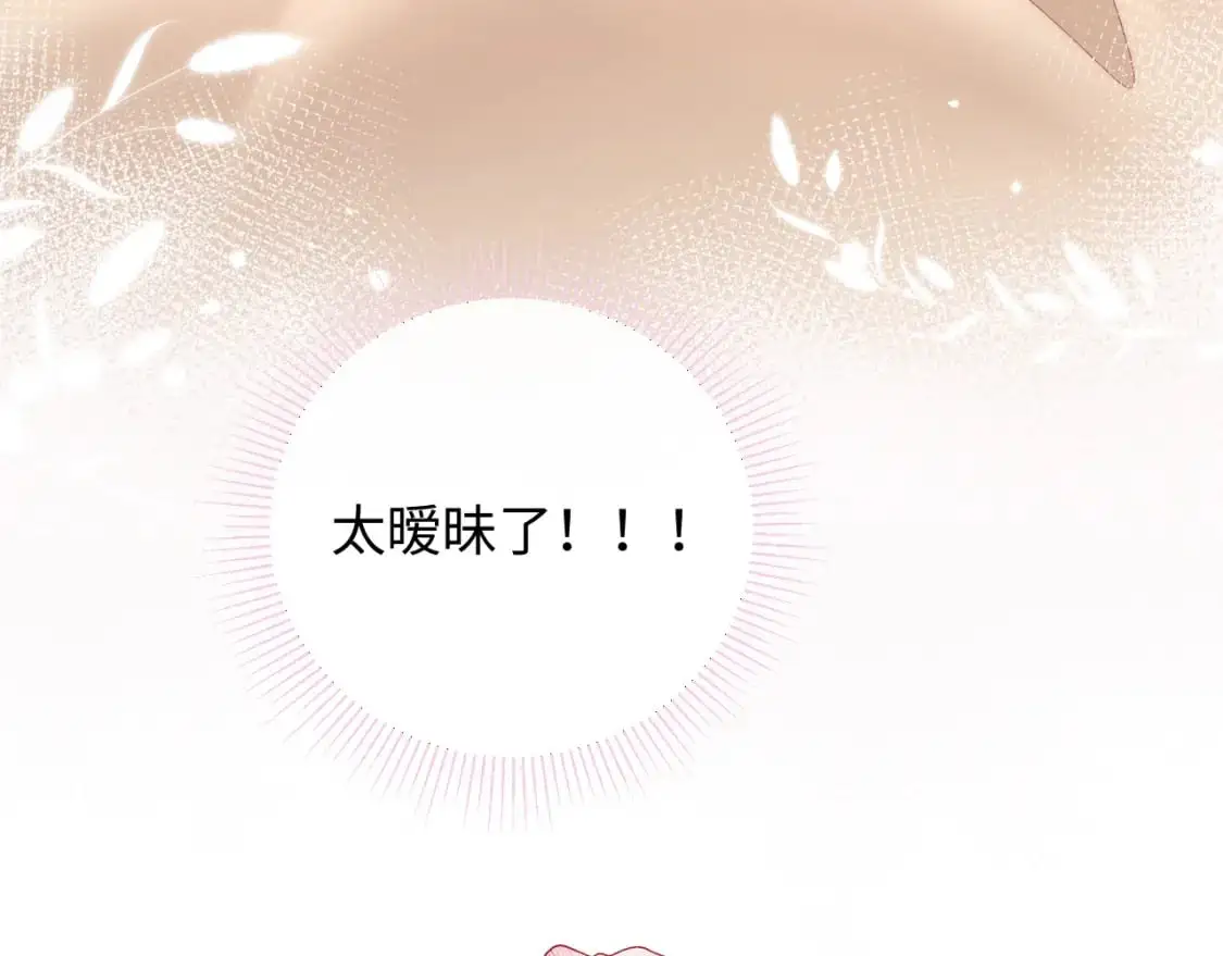 第26话  我嗑的CP终于认识了98