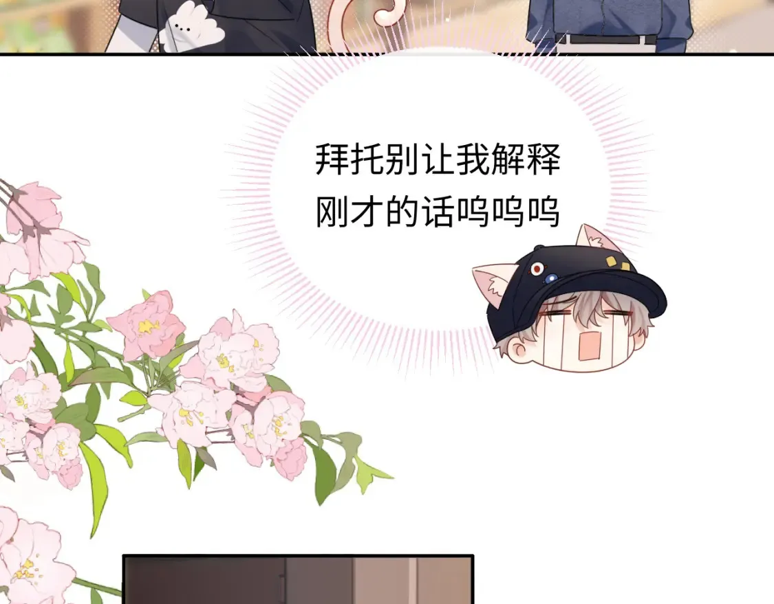 第7话 "惊天"大八卦！51