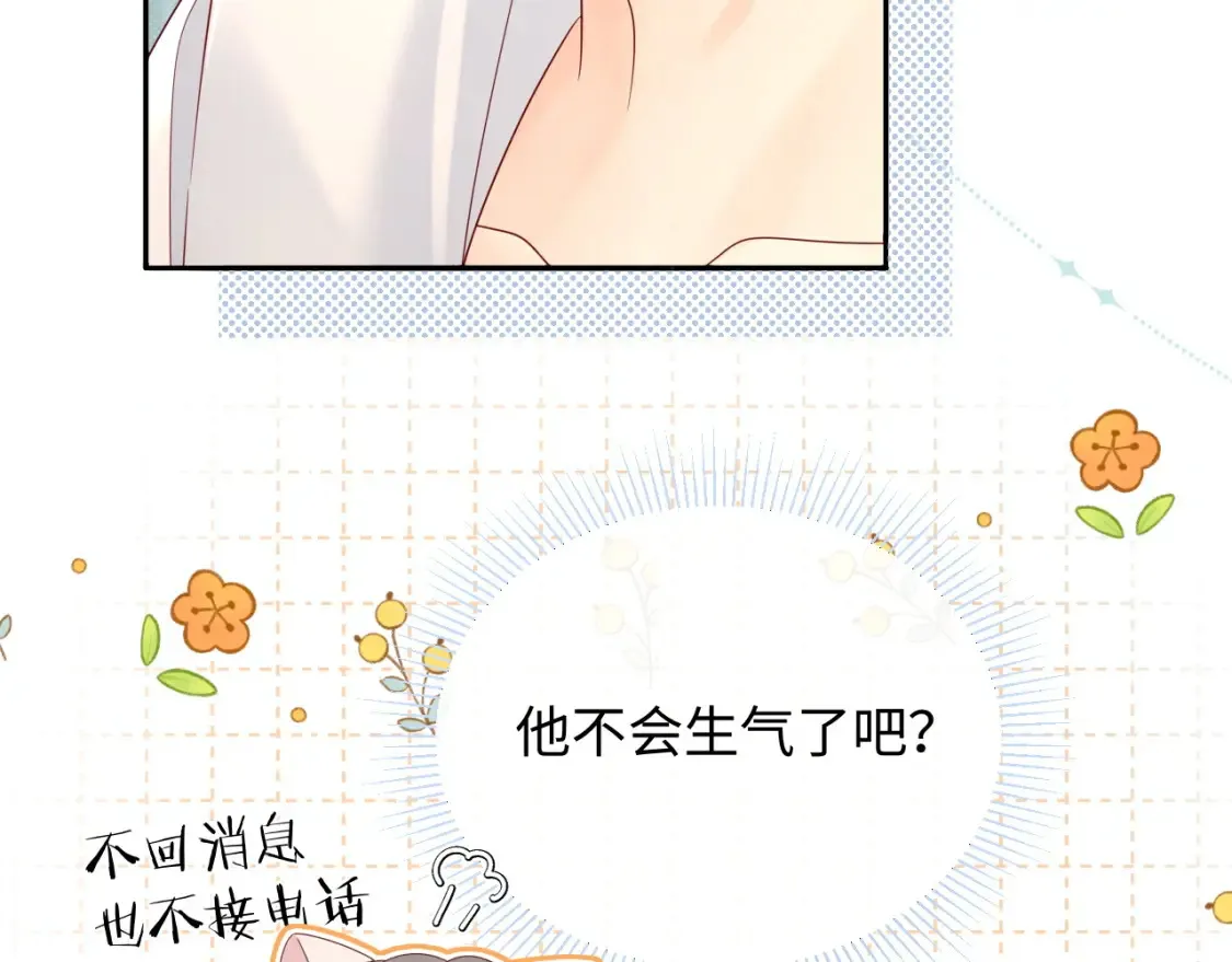 第31话 那就再说一次晚安87