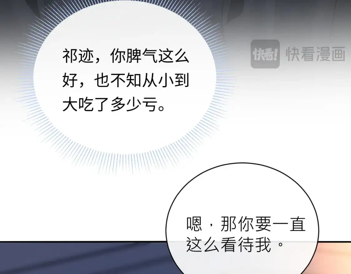 第16话  影帝的脑补99