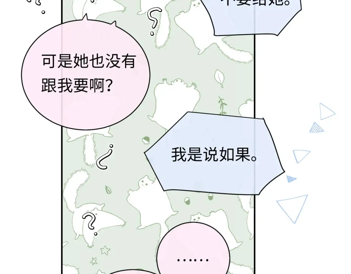 第34话  我们孩子都有了！39