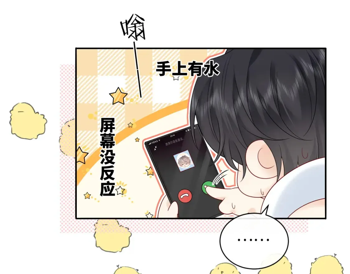 第31话 那就再说一次晚安78