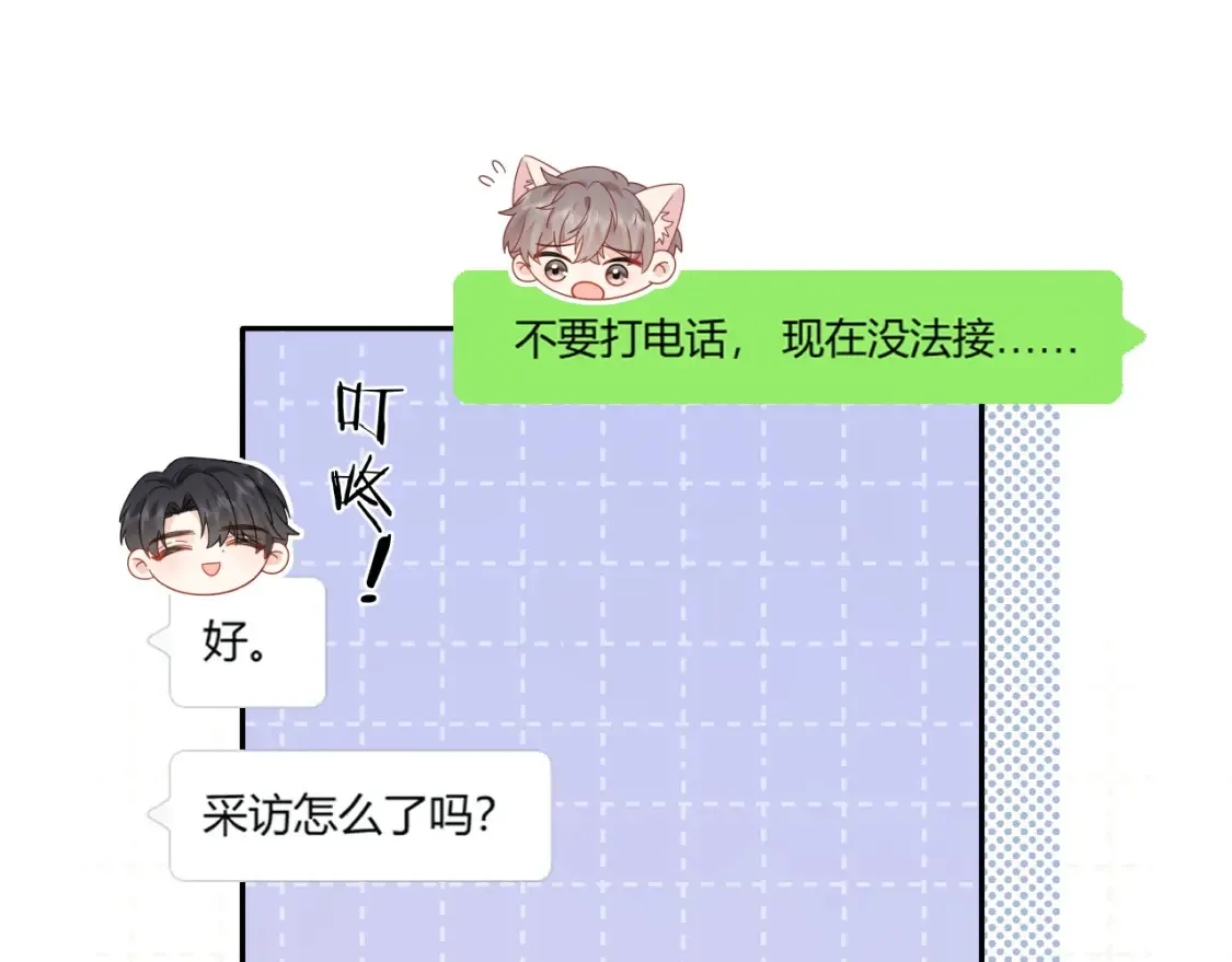 第33话 情敌见面分外眼红？9