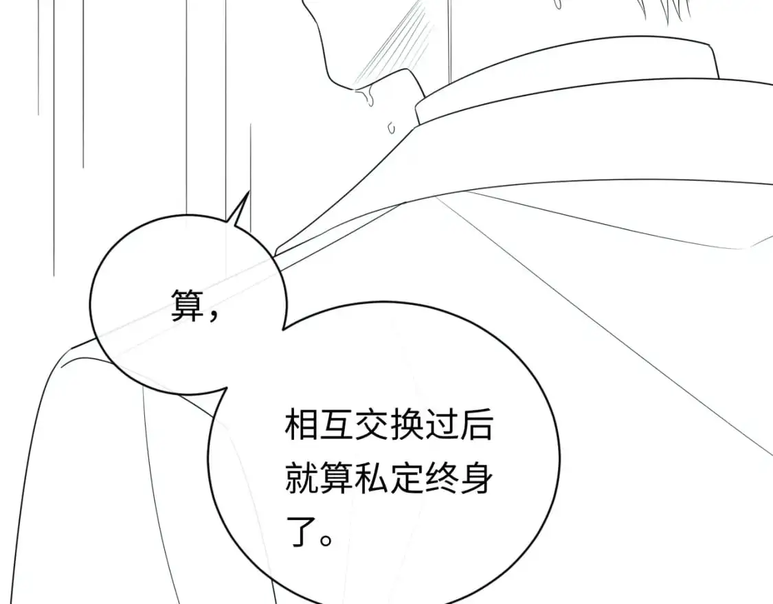 第15话  定情信物113
