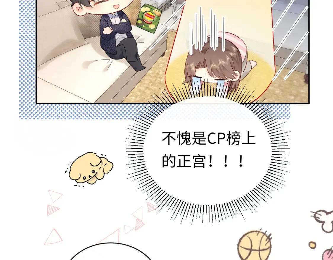 第35话 这就是挑衅吧！86