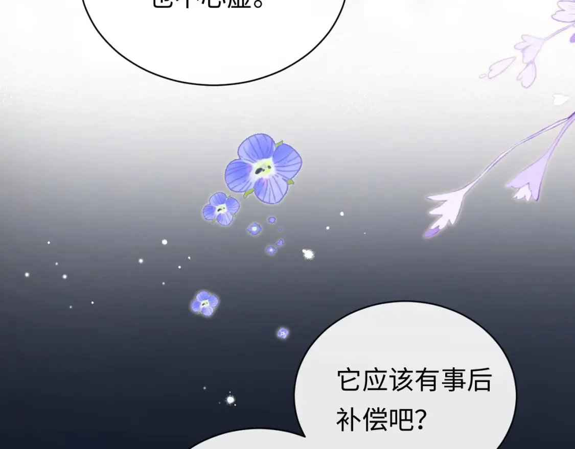第4话 社恐怎么破冰啊！72