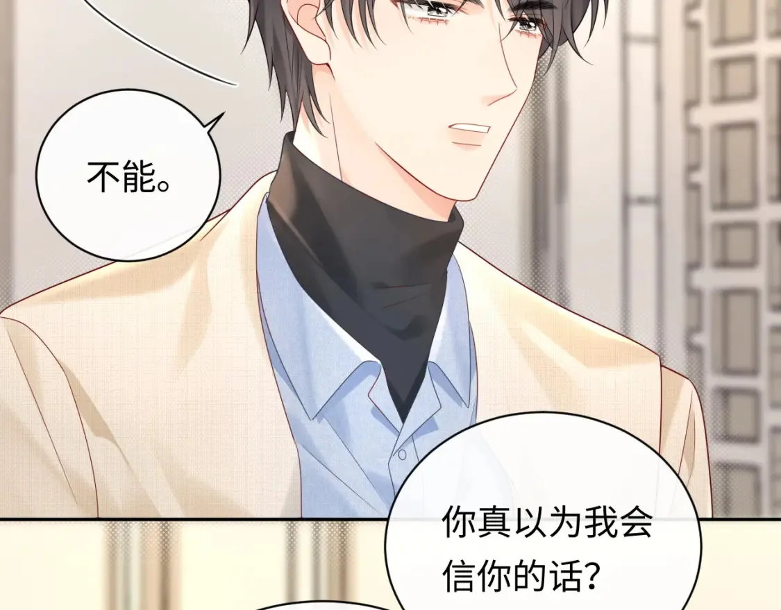 第31话 那就再说一次晚安52