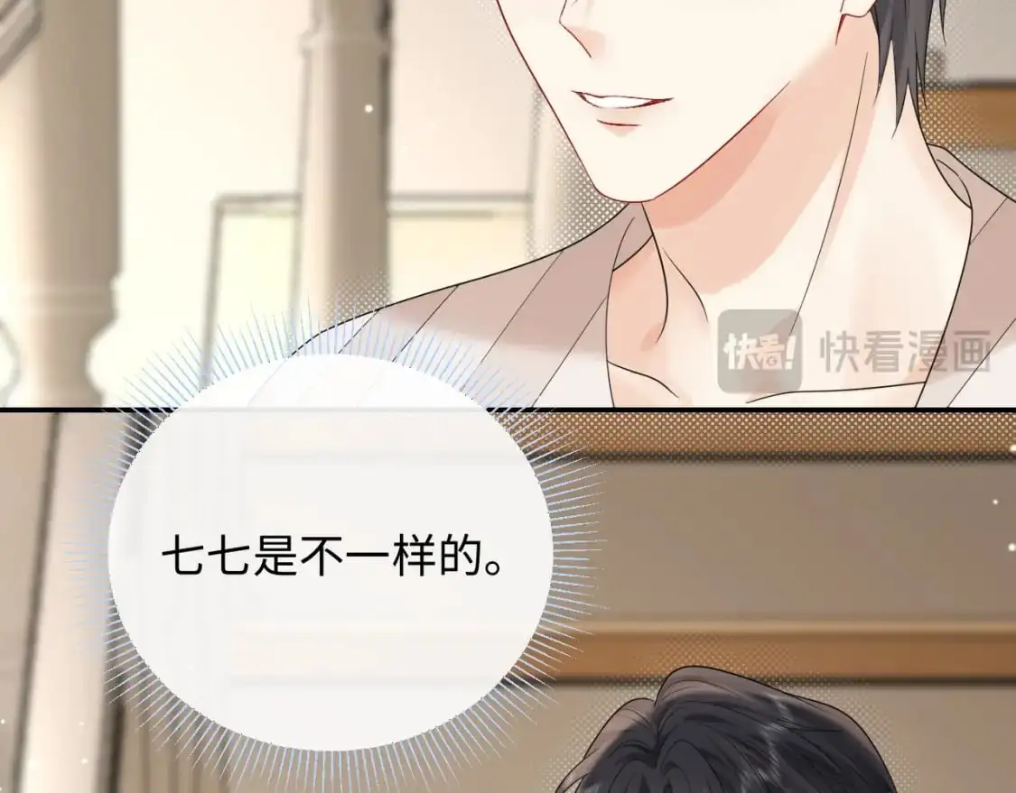 第17话  假糖？不，真的！8