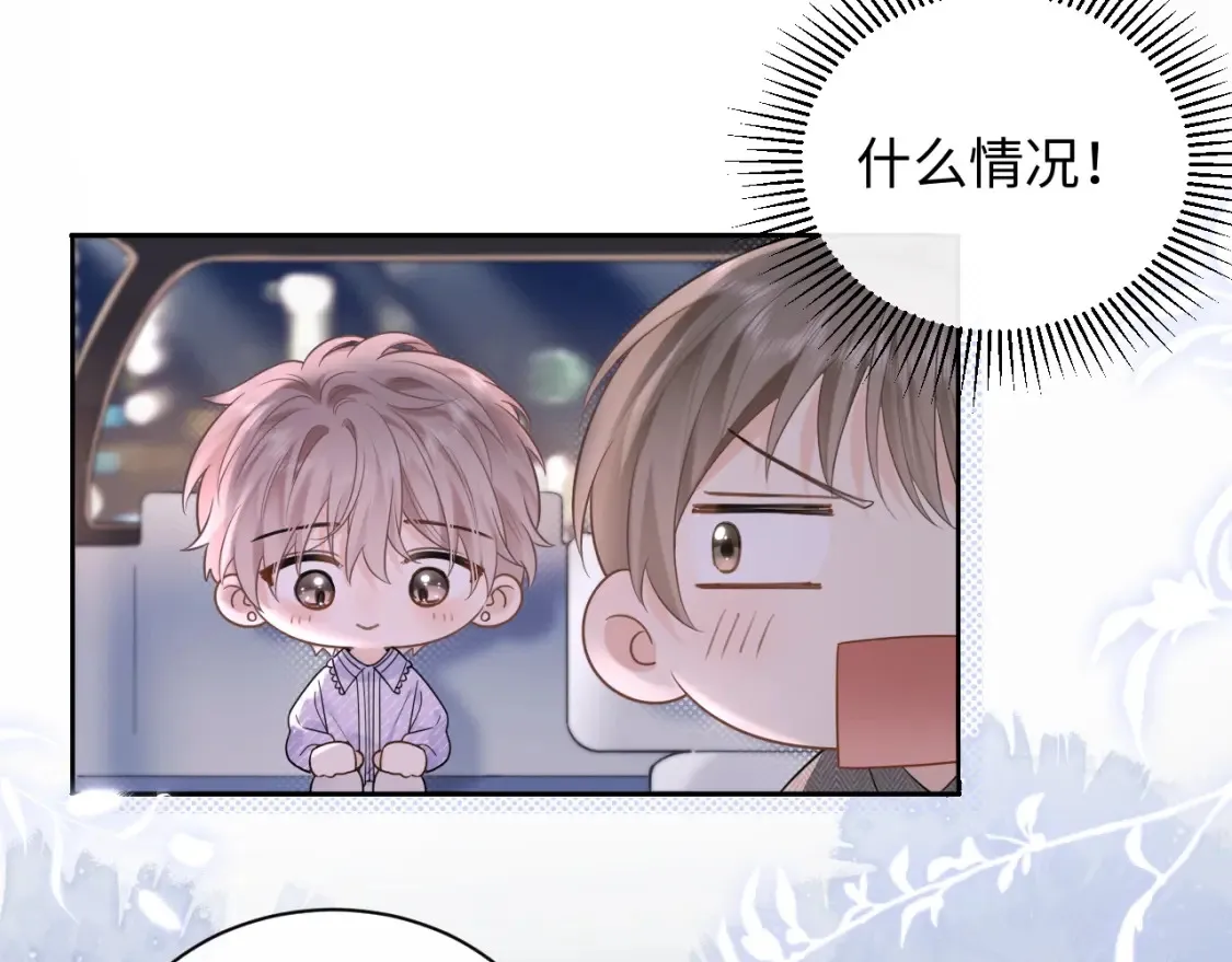 第4话 社恐怎么破冰啊！21