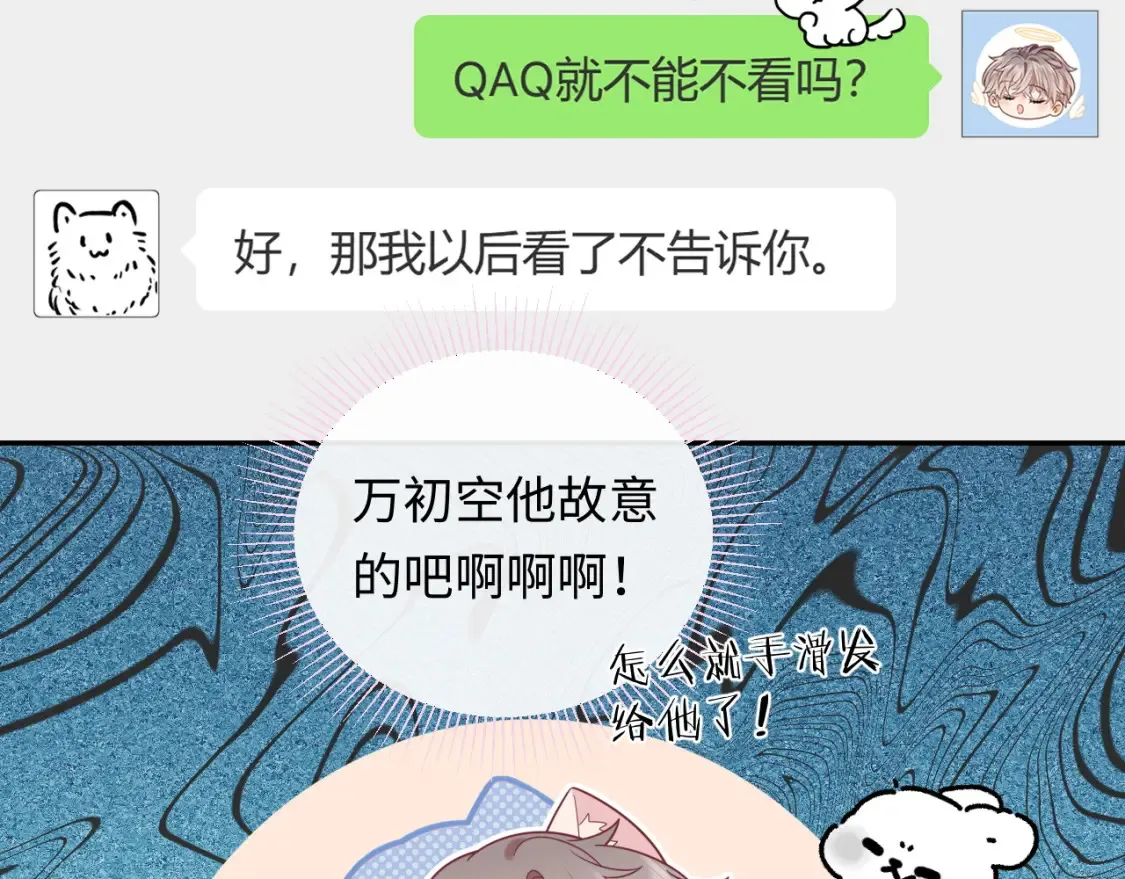 第34话  我们孩子都有了！6