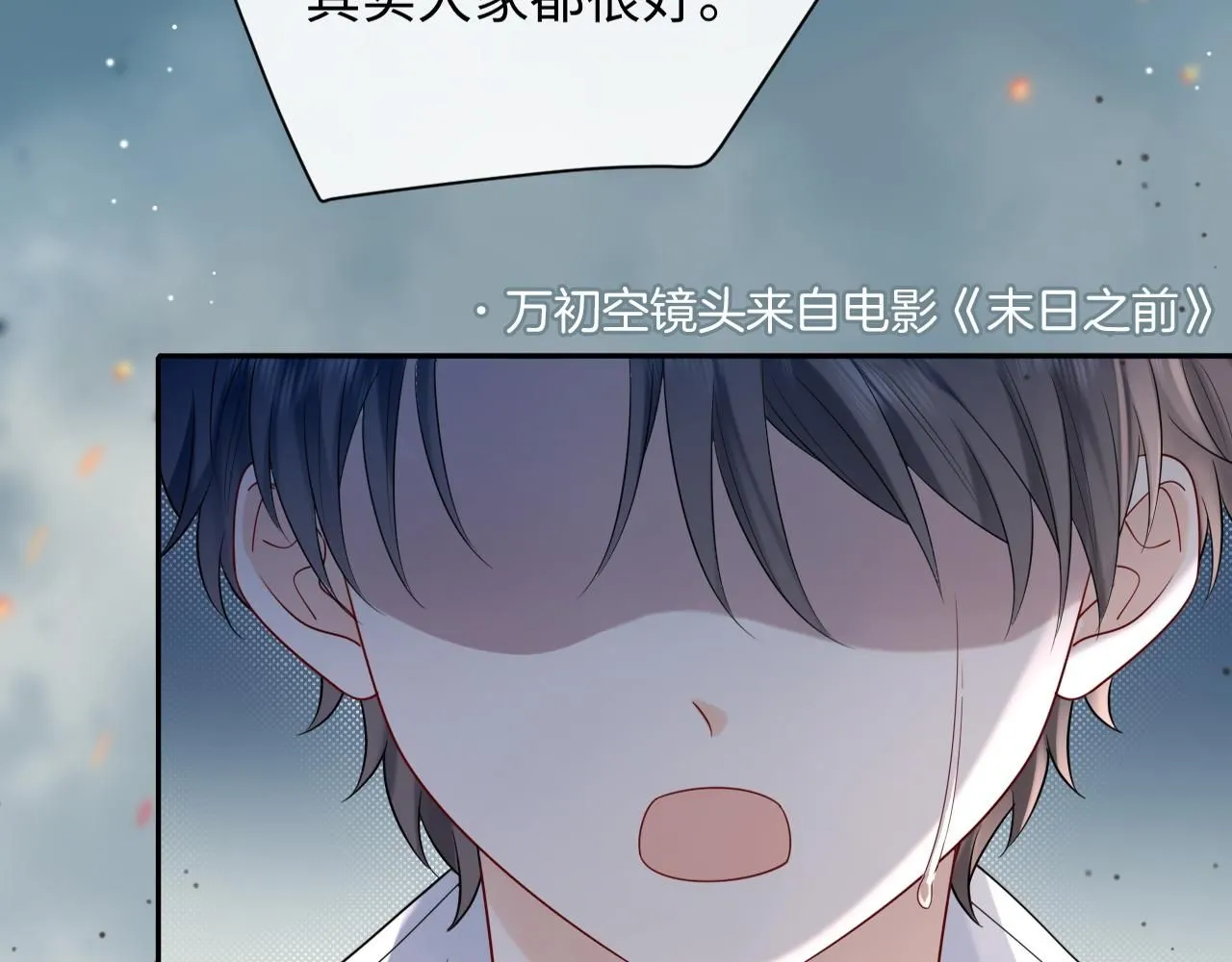 第11话  你们这是造谣！41