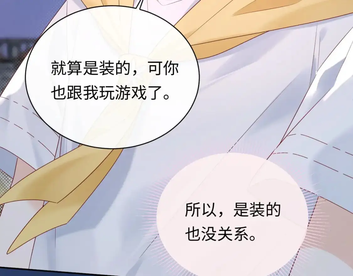 第16话  影帝的脑补95