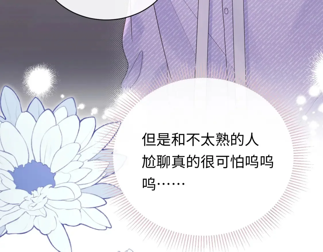 第4话 社恐怎么破冰啊！46