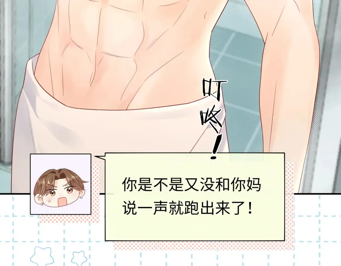 第31话 那就再说一次晚安72