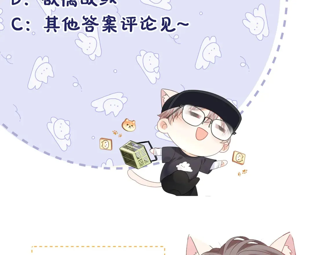 第37话  怎么会有这么离谱的CP113