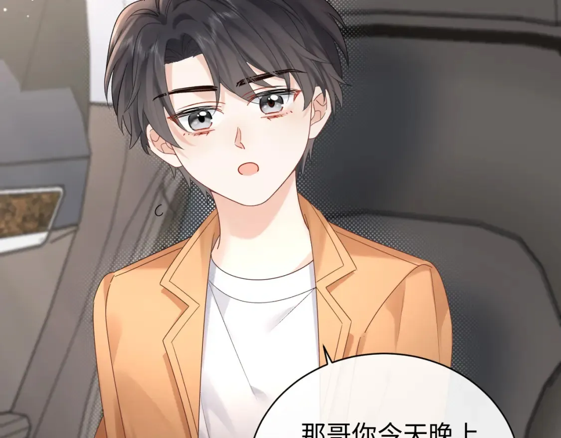 第8话 你两成了？55