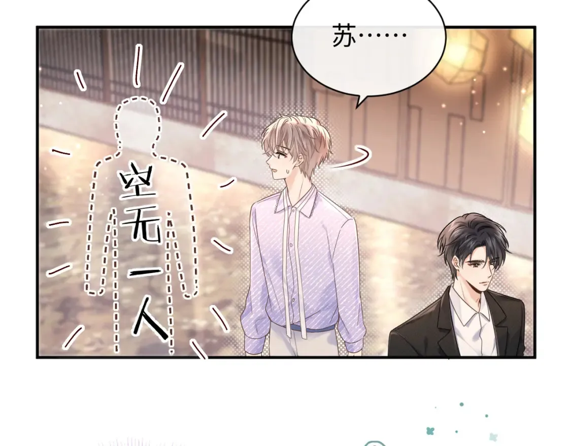 第3话 想象中的“他”27