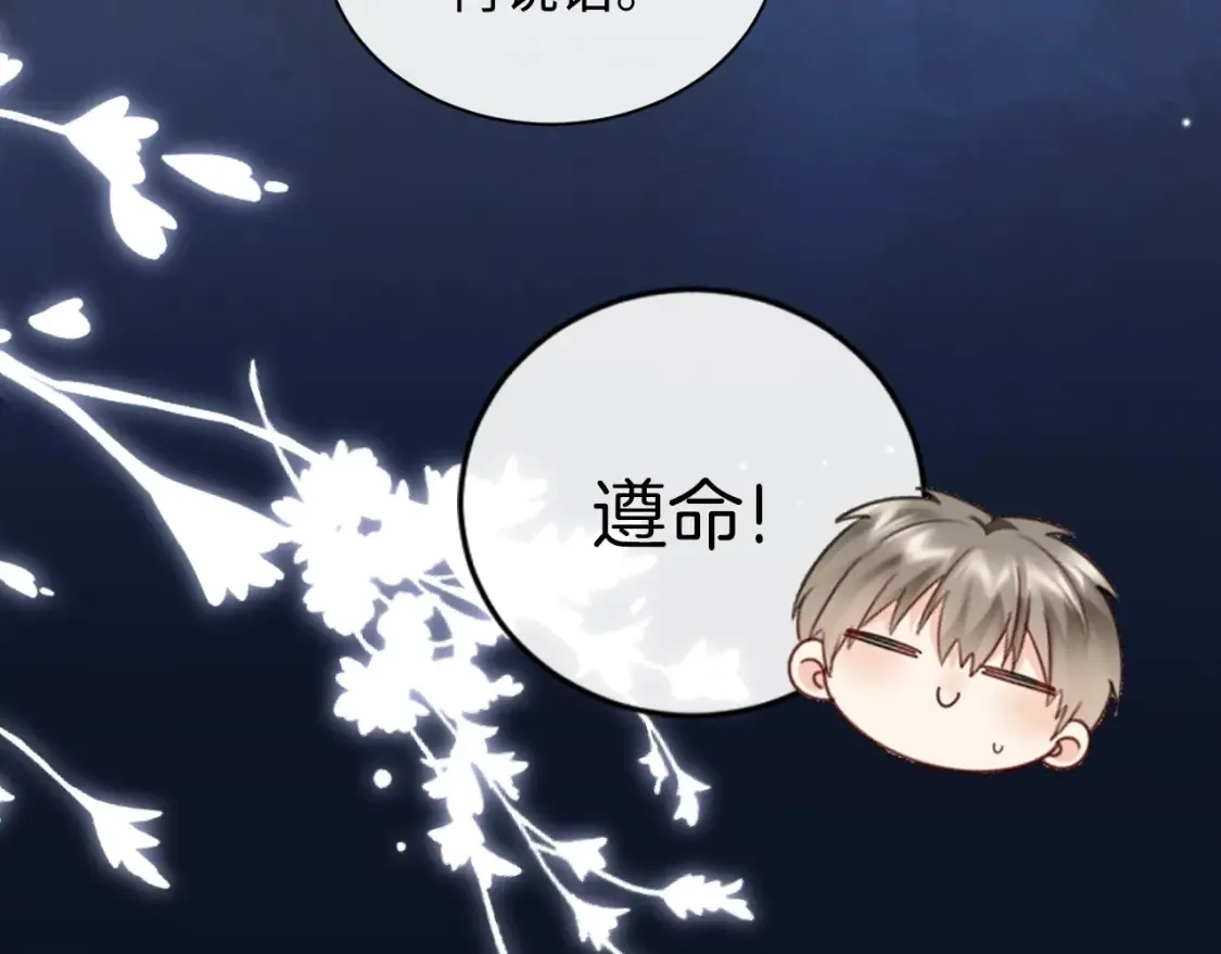 第4话 社恐怎么破冰啊！23