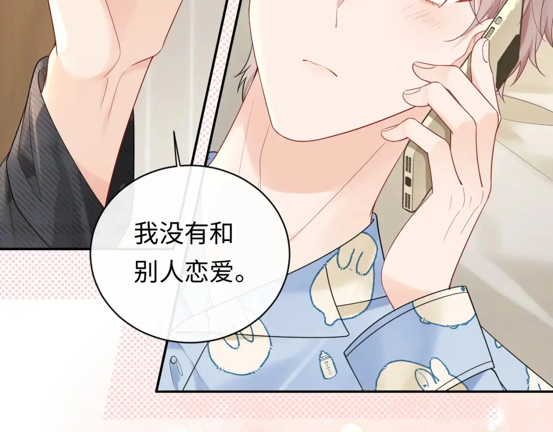 第34话  我们孩子都有了！57