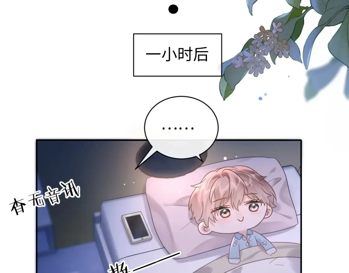 第5话 爱豆说不能谈恋爱！78
