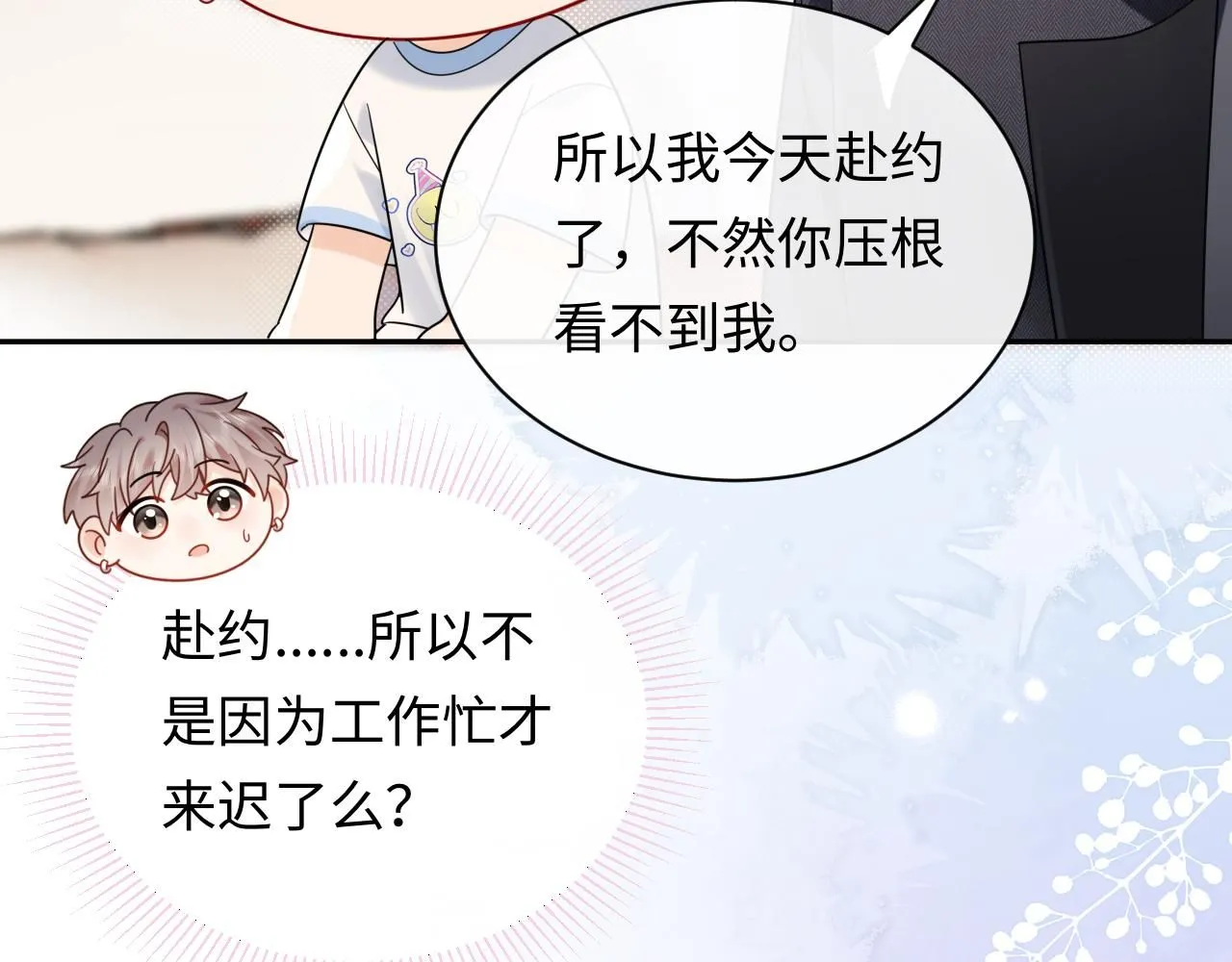 第13话  你对我不好奇吗？37