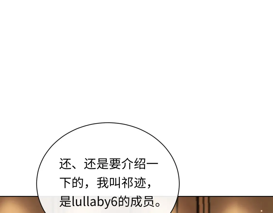 第2话 我在超话见过你133
