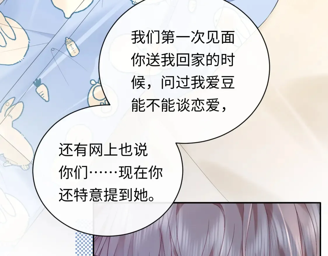 第34话  我们孩子都有了！47