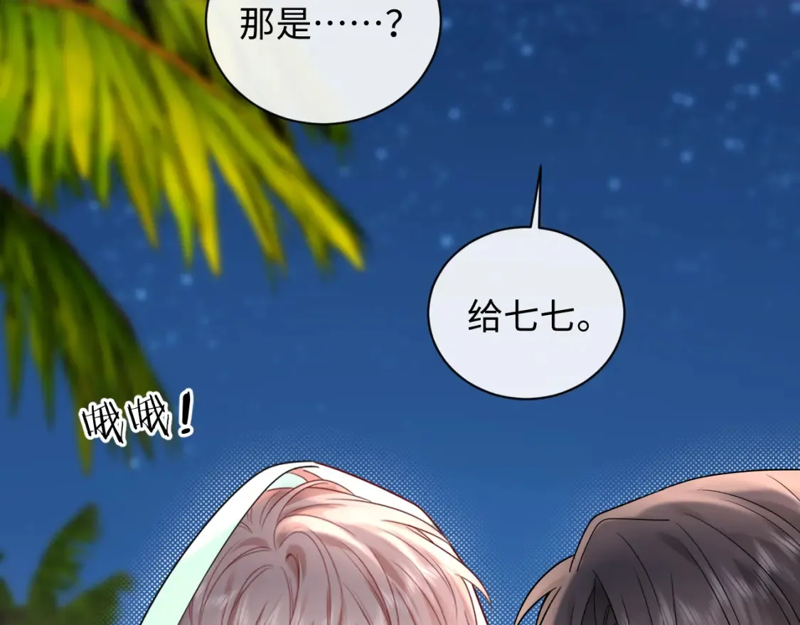 第23话 给小猫的礼物73