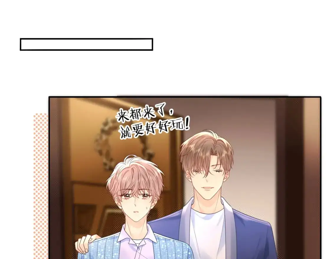 第27话  关系不再纯粹了？49