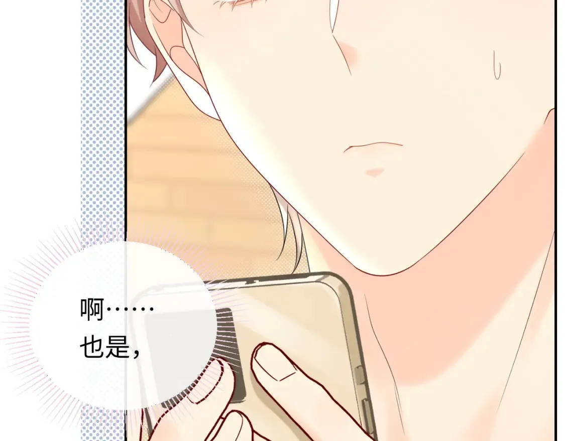 第33话 情敌见面分外眼红？27