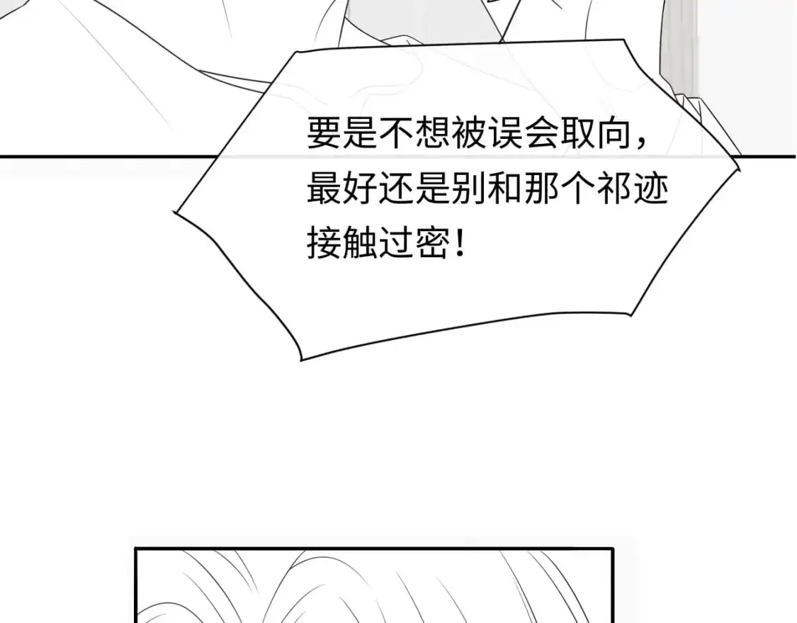 第25话  我不是你妈妈！94