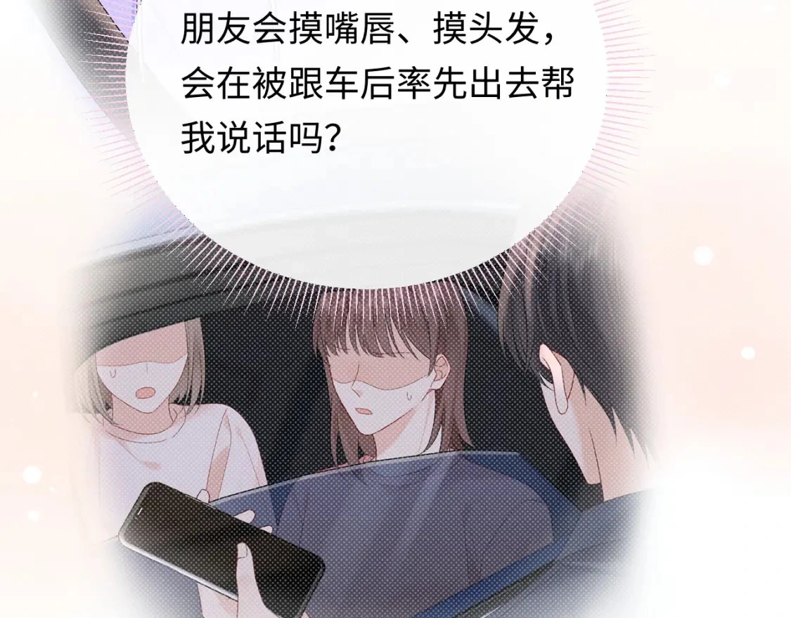 第21话 祁迹正宫地位不动摇34