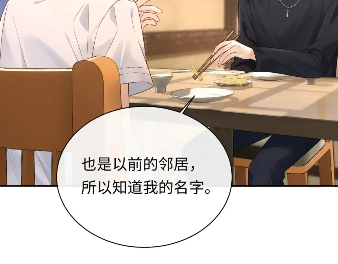 第15话  定情信物76