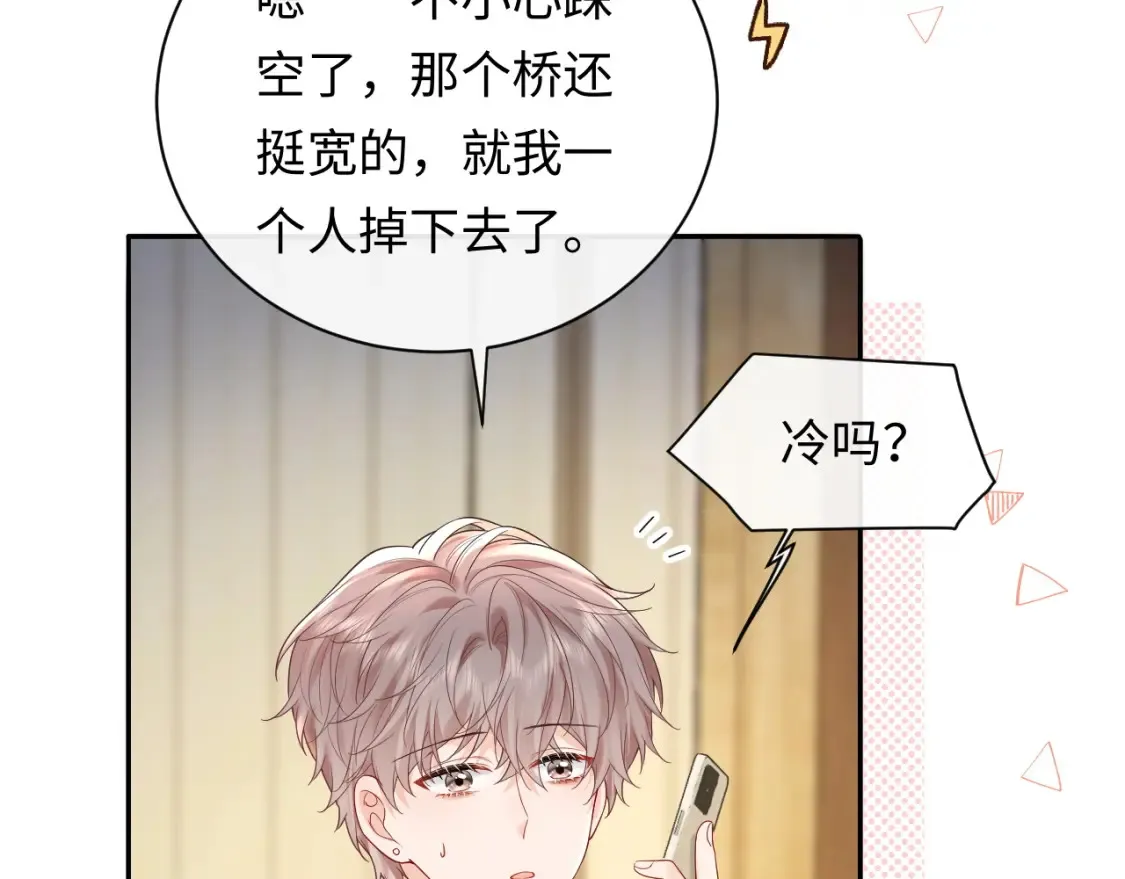 第34话  我们孩子都有了！63
