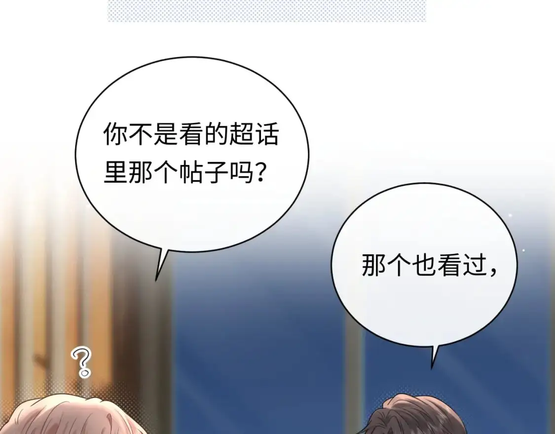 第16话  影帝的脑补33