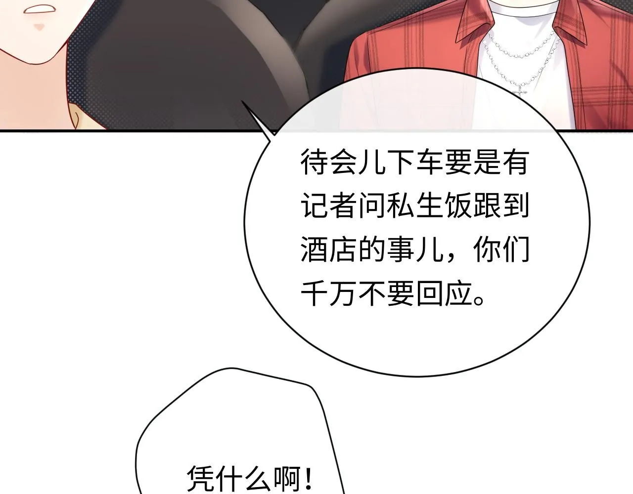 第11话  你们这是造谣！53