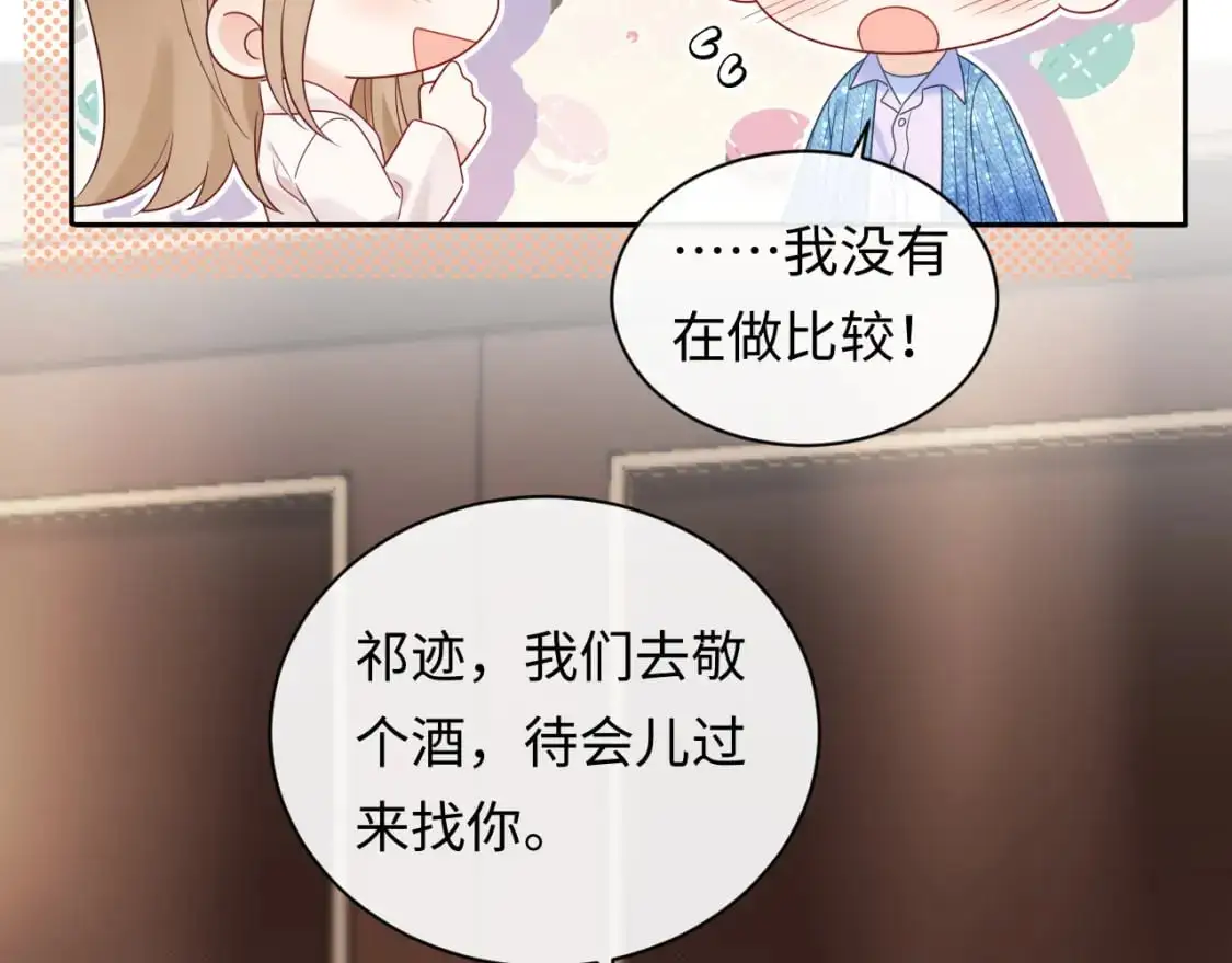 第27话  关系不再纯粹了？57